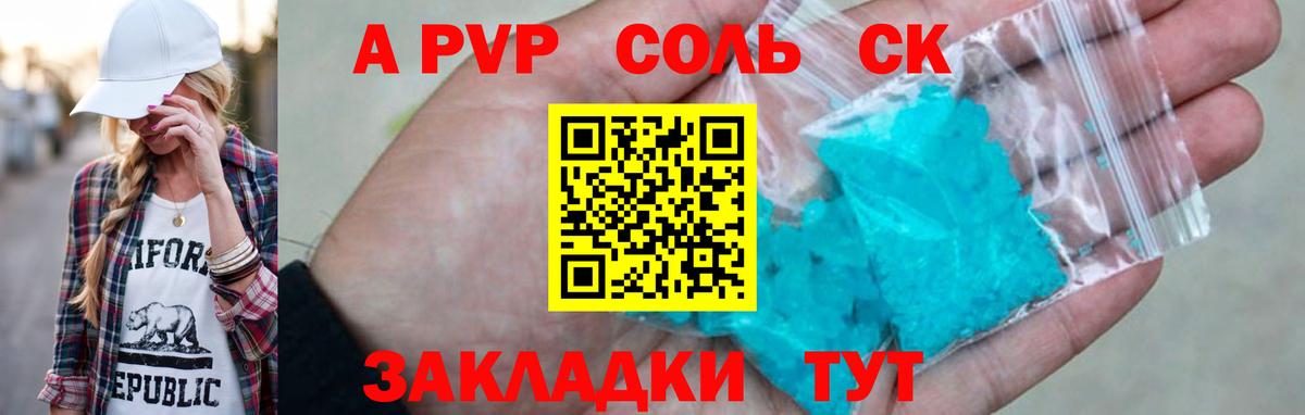 Alfa_PVP VHQ Корсаков