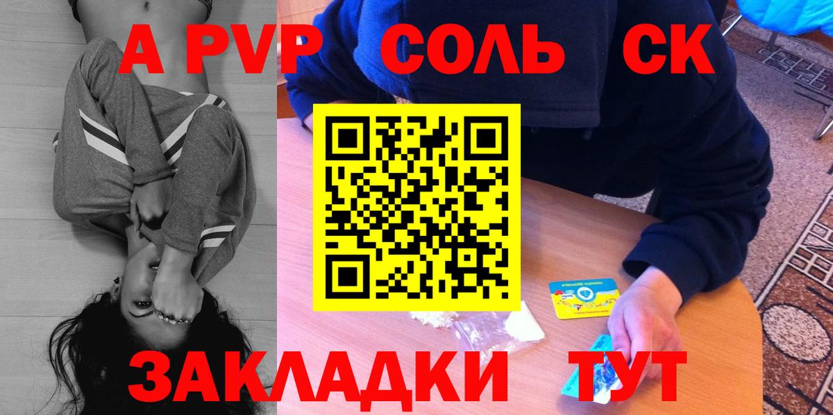 Альфа ПВП СК  APVP VHQ  A PVP СК КРИС  Alpha PVP  Вход с VPN  Корсаков 
