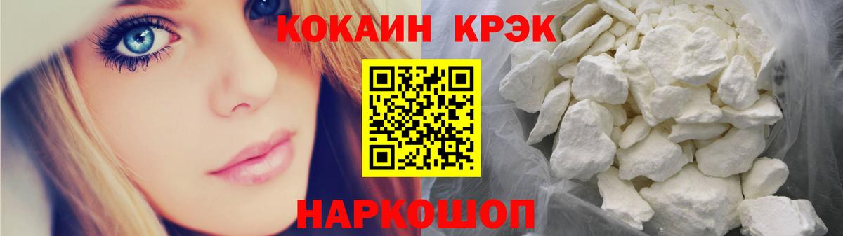COCAIN  Вход с VPN  Корсаков  Cocaine Эквадор  COCAIN FishScale 