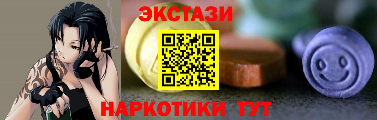 Экстази круглые  Ecstasy  Корсаков  Вход с VPN 