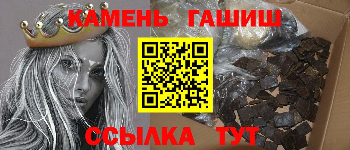 ГАШ hashish  ГАШ хэш  Гашиш  Корсаков  Вход с VPN 