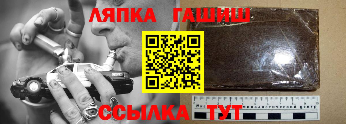 ГАШИШ Ice-O-Lator Корсаков