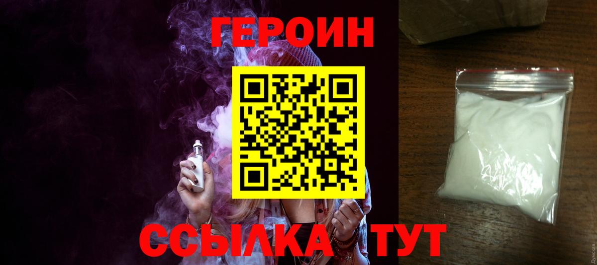Героин афганец Корсаков