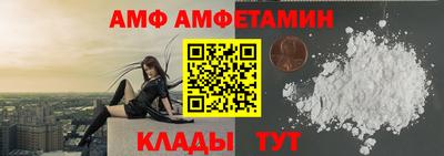 амф Комсомольск-на-Амуре