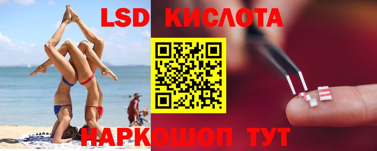 Лсд 25 экстази ecstasy Корсаков