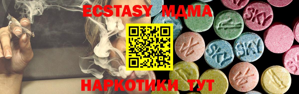 Корсаков  MDMA молли  Вход с VPN 