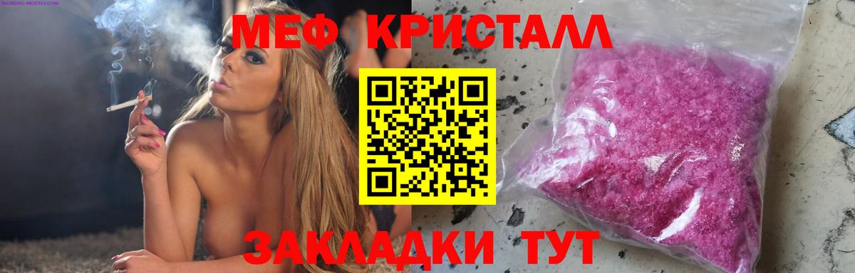 Мефедрон  Меф 4 MMC  МЕФ  Вход с VPN  Корсаков  МЯУ-МЯУ мука 