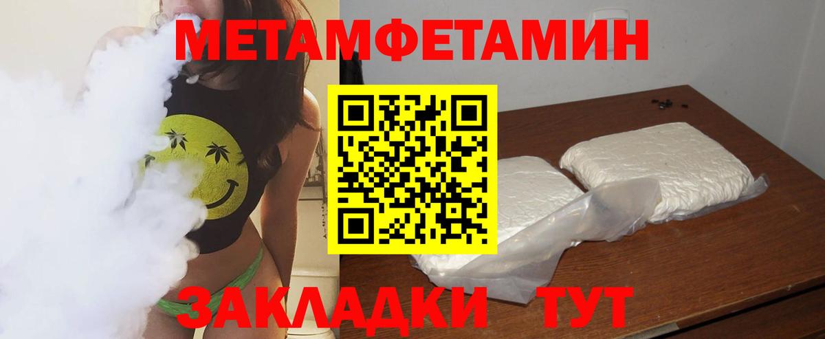 МЕТАМФЕТАМИН винт  Вход с VPN  Корсаков  МЕТАМФЕТАМИН винт 