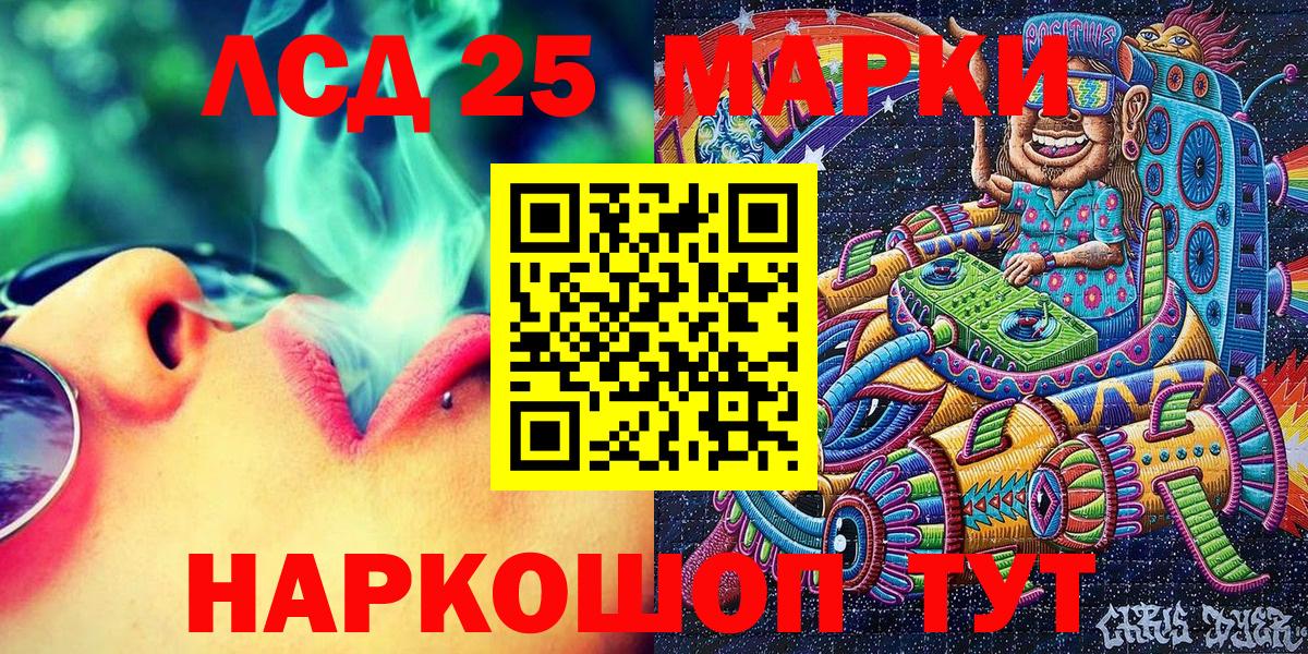 Марки NBOMe 1500мкг  Вход с VPN  Корсаков 