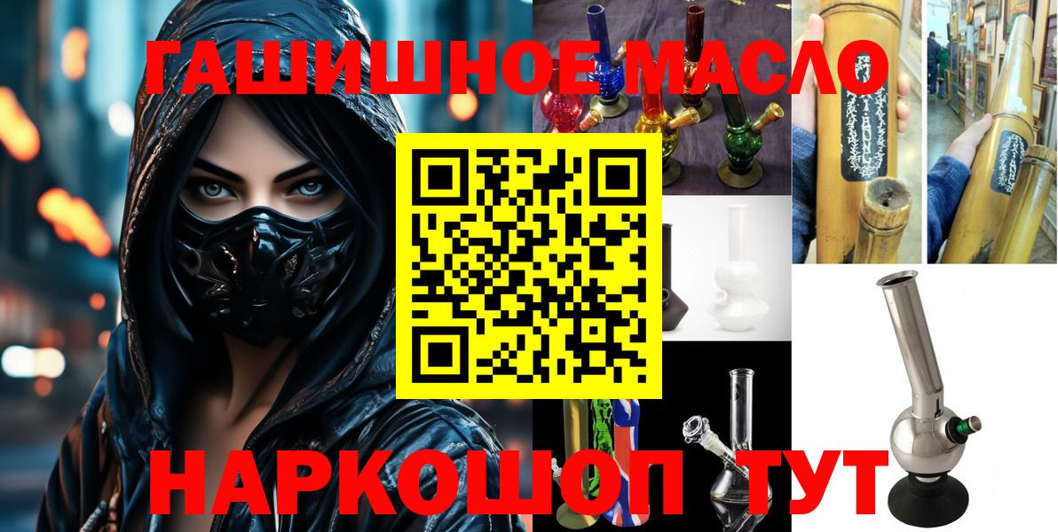 ТГК концентрат  Вход с VPN  ТГК концентрат  Корсаков 